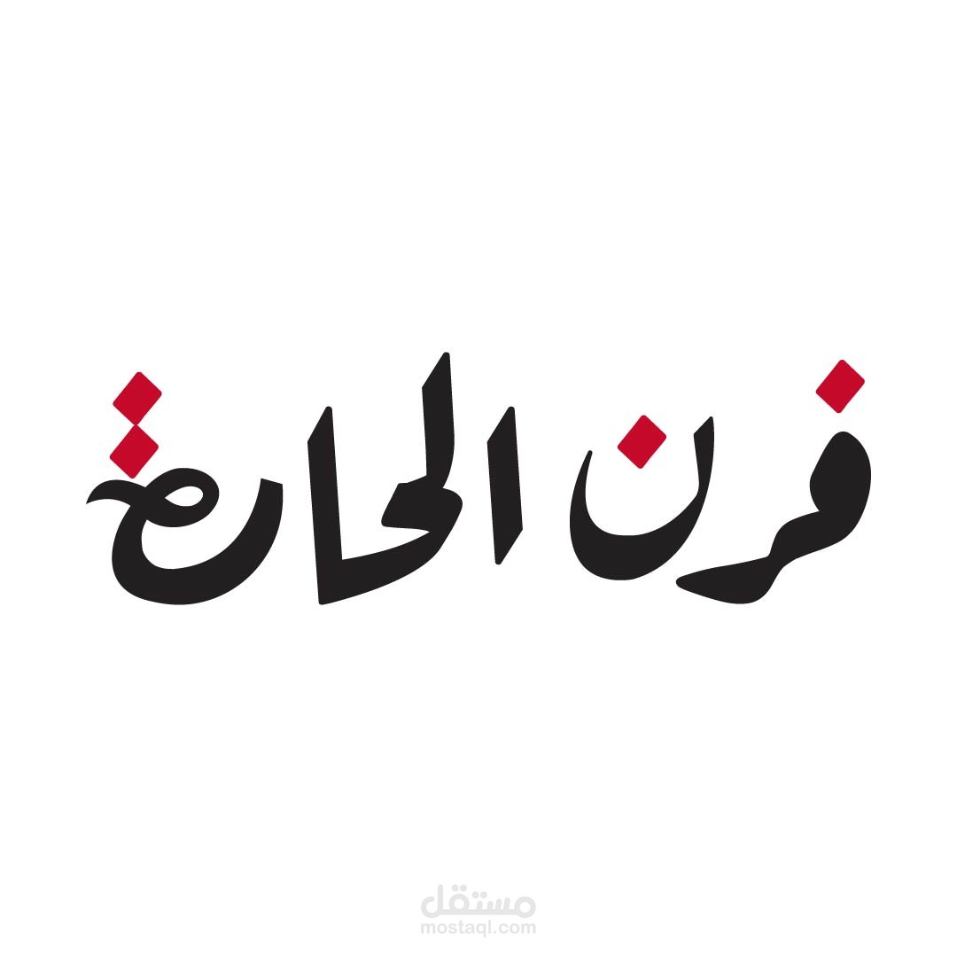 تصميم شعار لفرن في السعودية