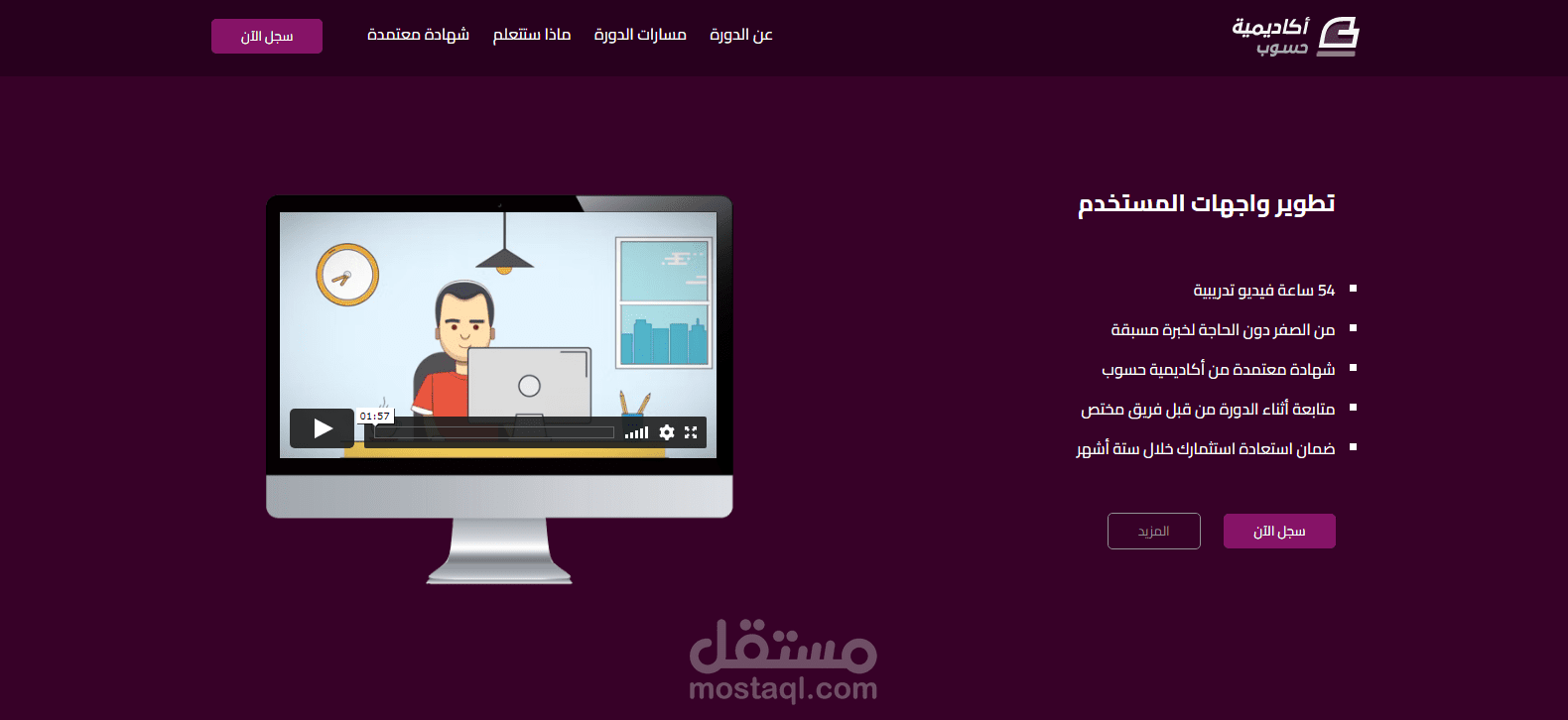 برمجة نسخة من موقع حسوب