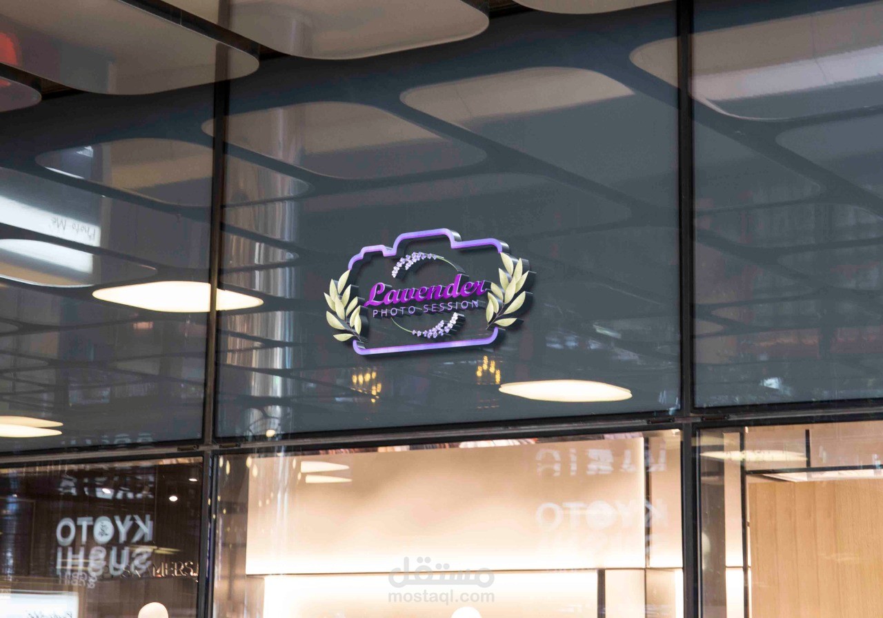 تصميم شعار Lavander