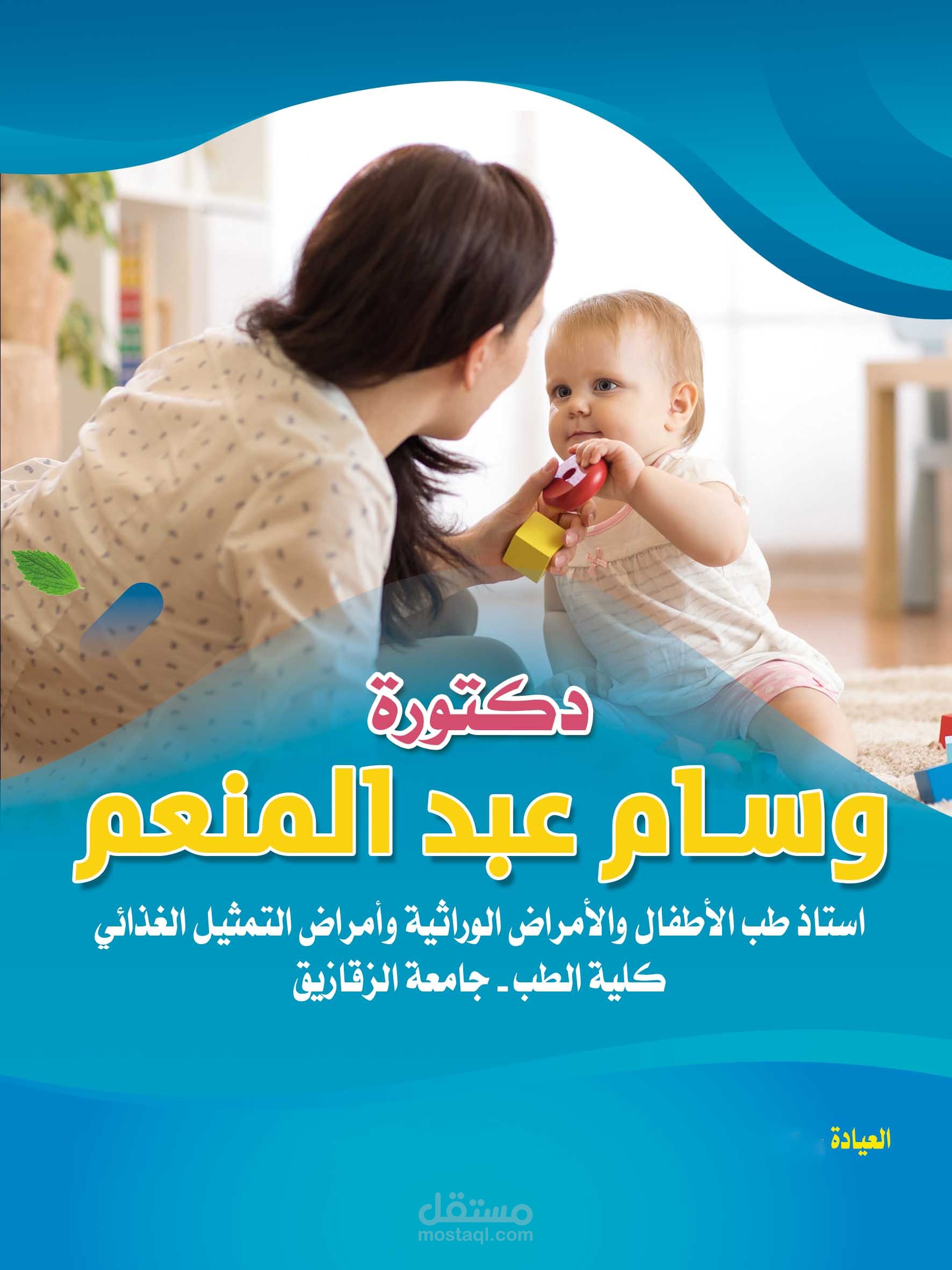 تصميم بلوك نوت احترافي