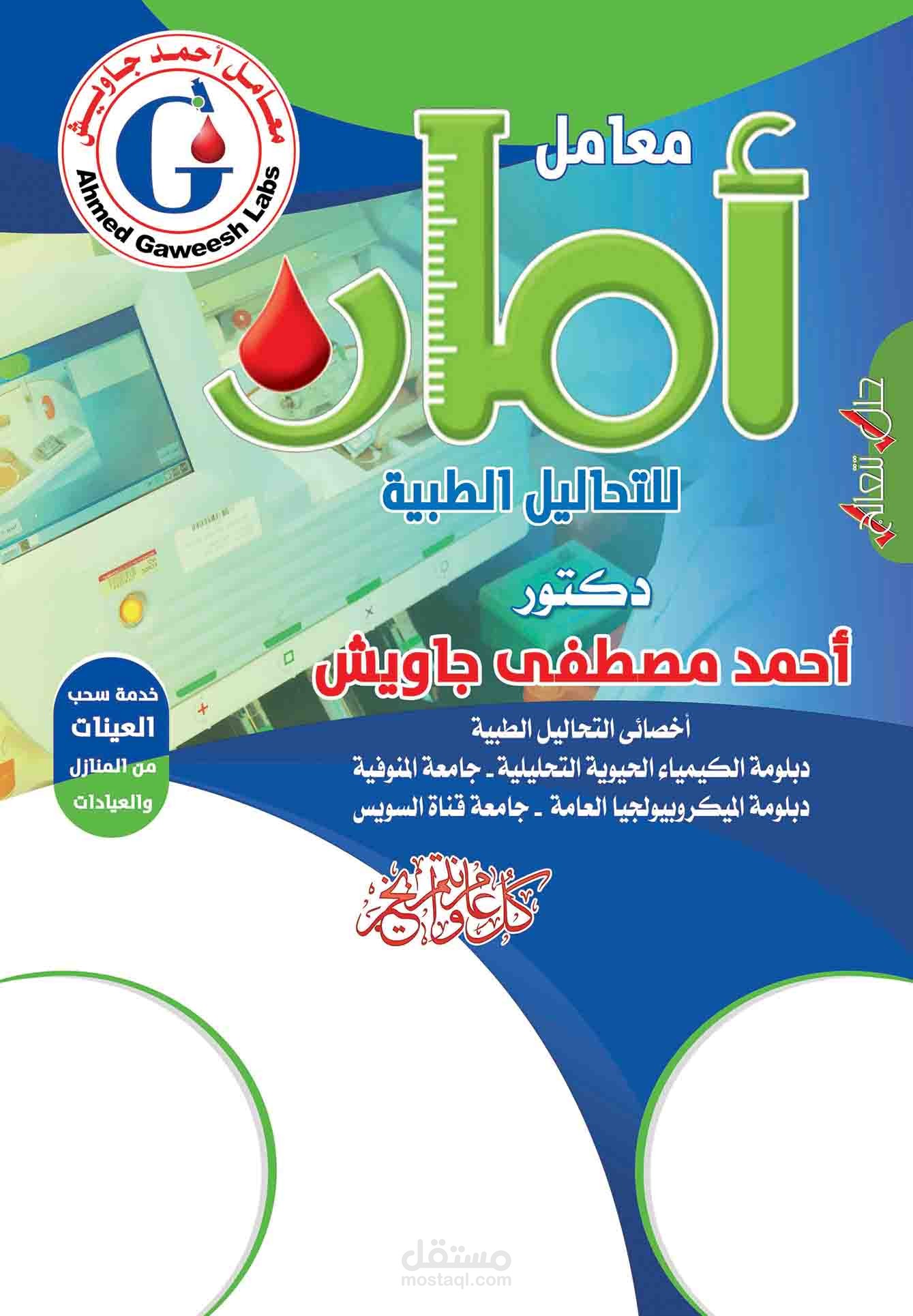 تصميم نتيجتك للعام الجديد