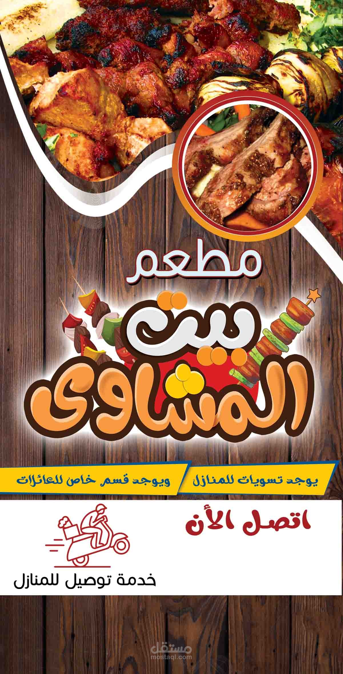 تصميم منيو بشكل عصري