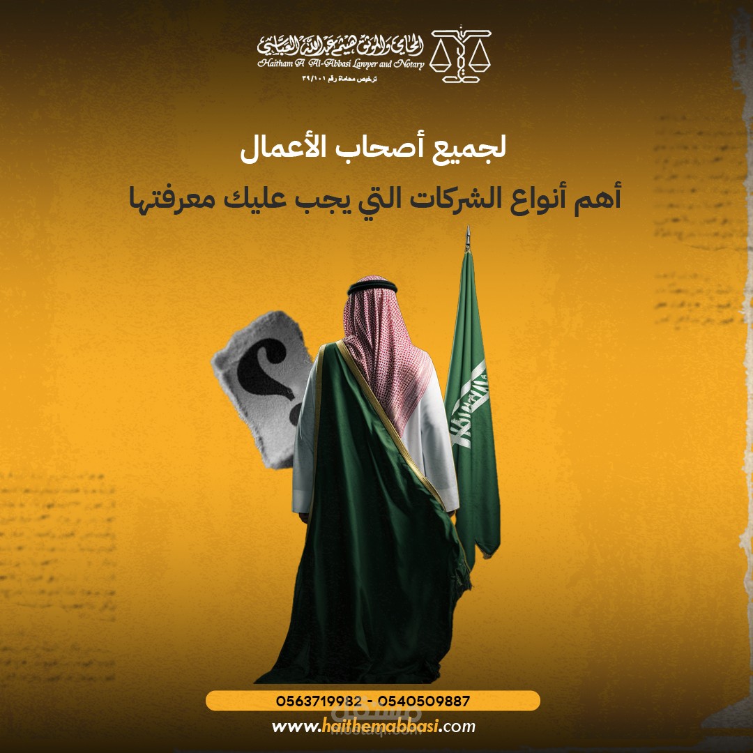 Saudi Laywer - Social media