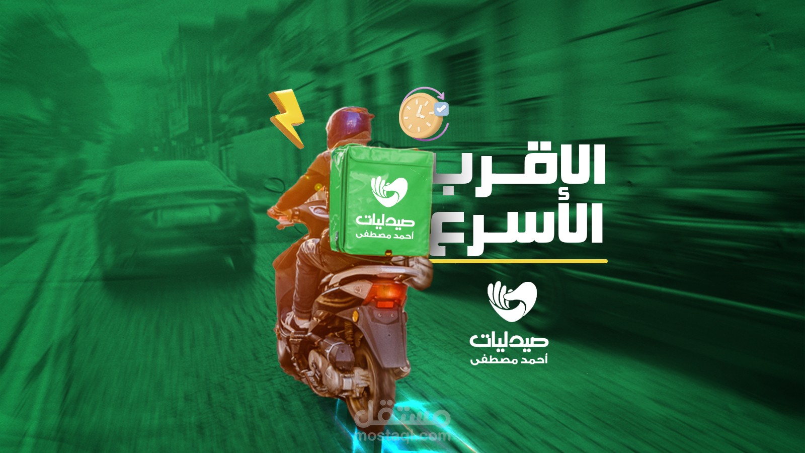 Pharmacy Social Media