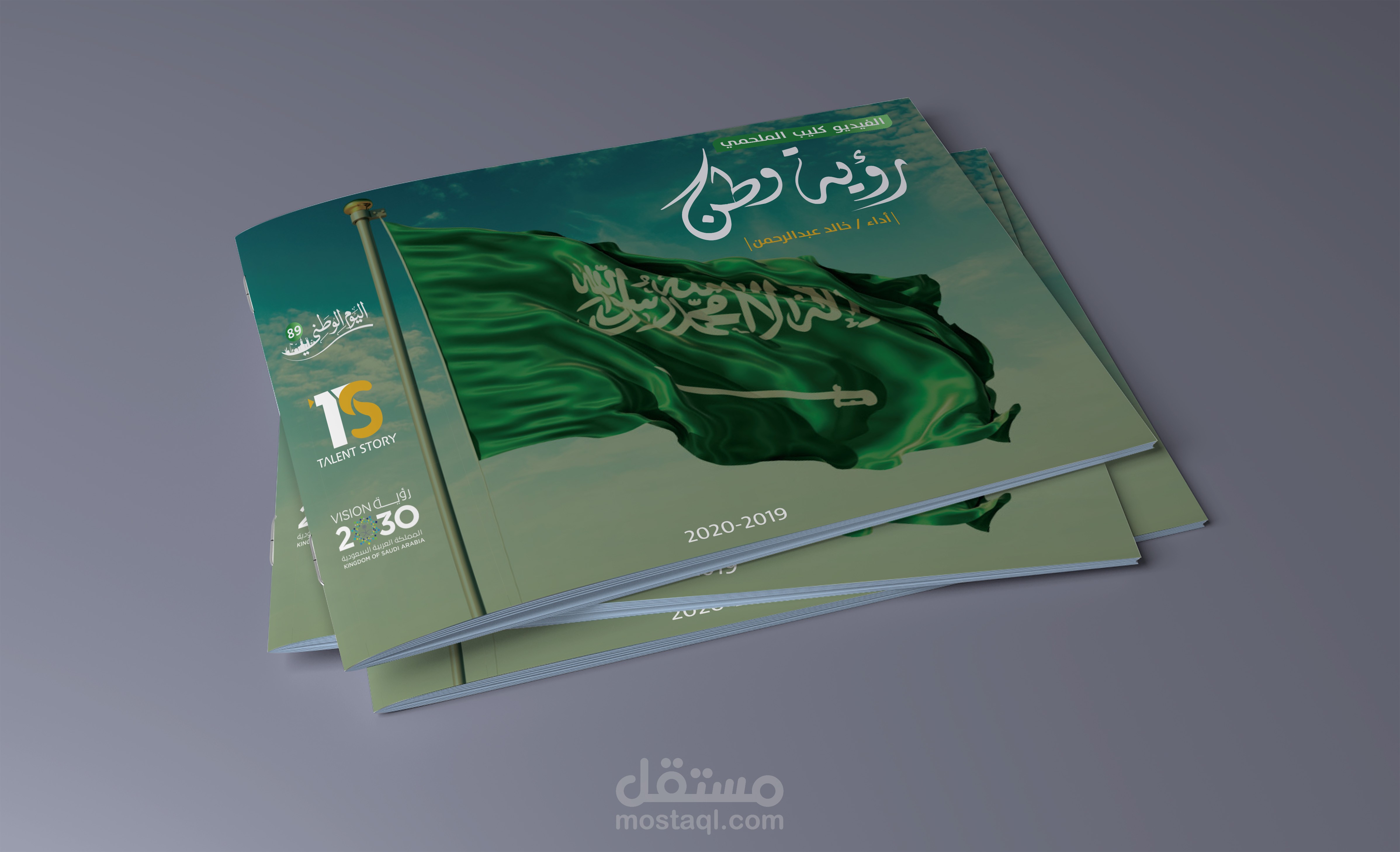 تصميم بروفايل بمناسبة اليوم الوطني السعودي