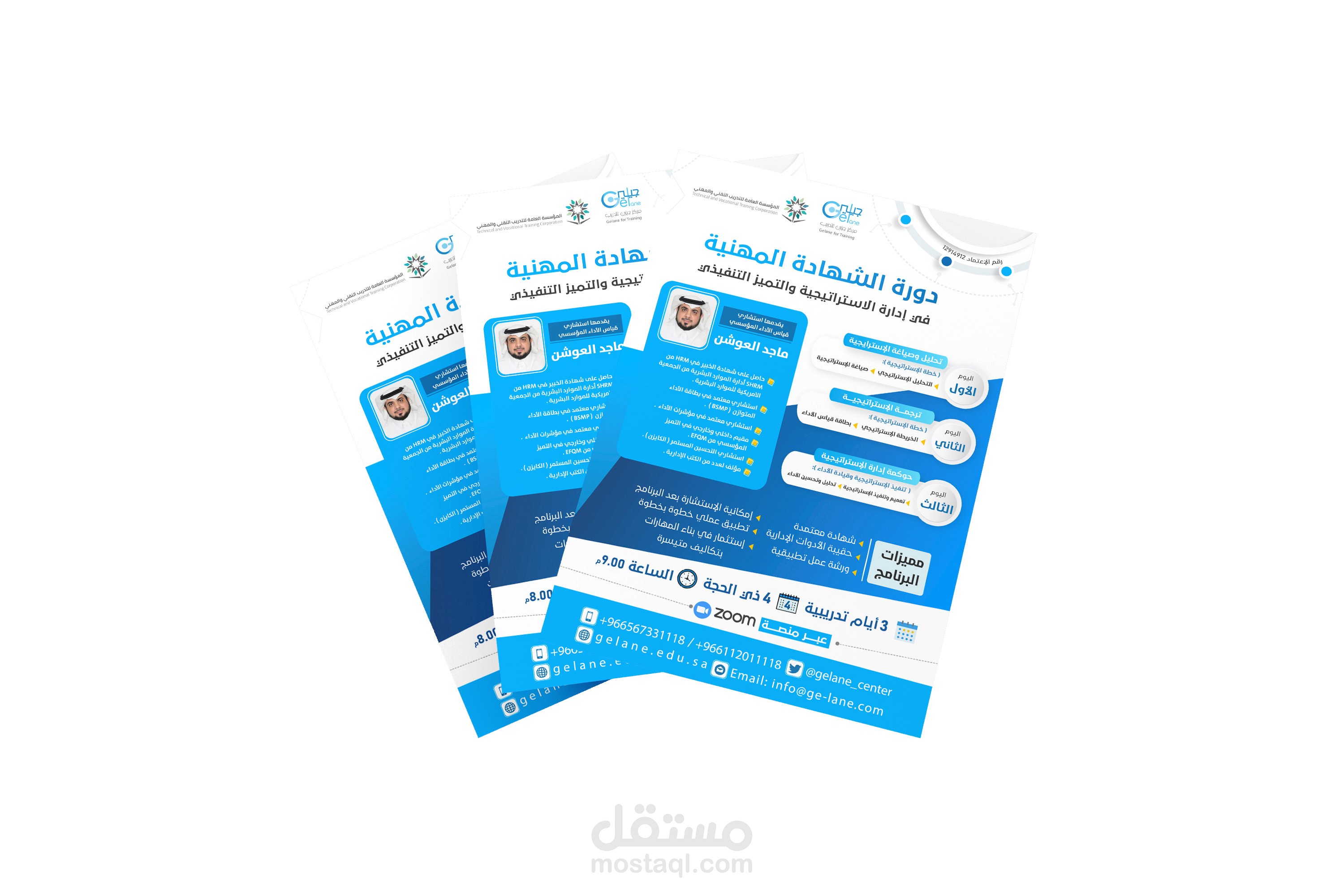 تصاميم اعلانات ( فلايرات ) دورات تدريبية 2020