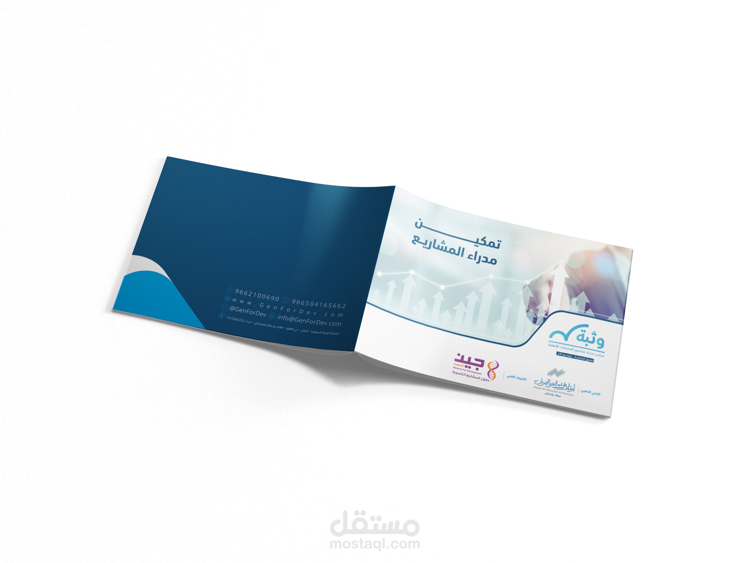 تصميم بروفايل لمؤسسة جين التنموية