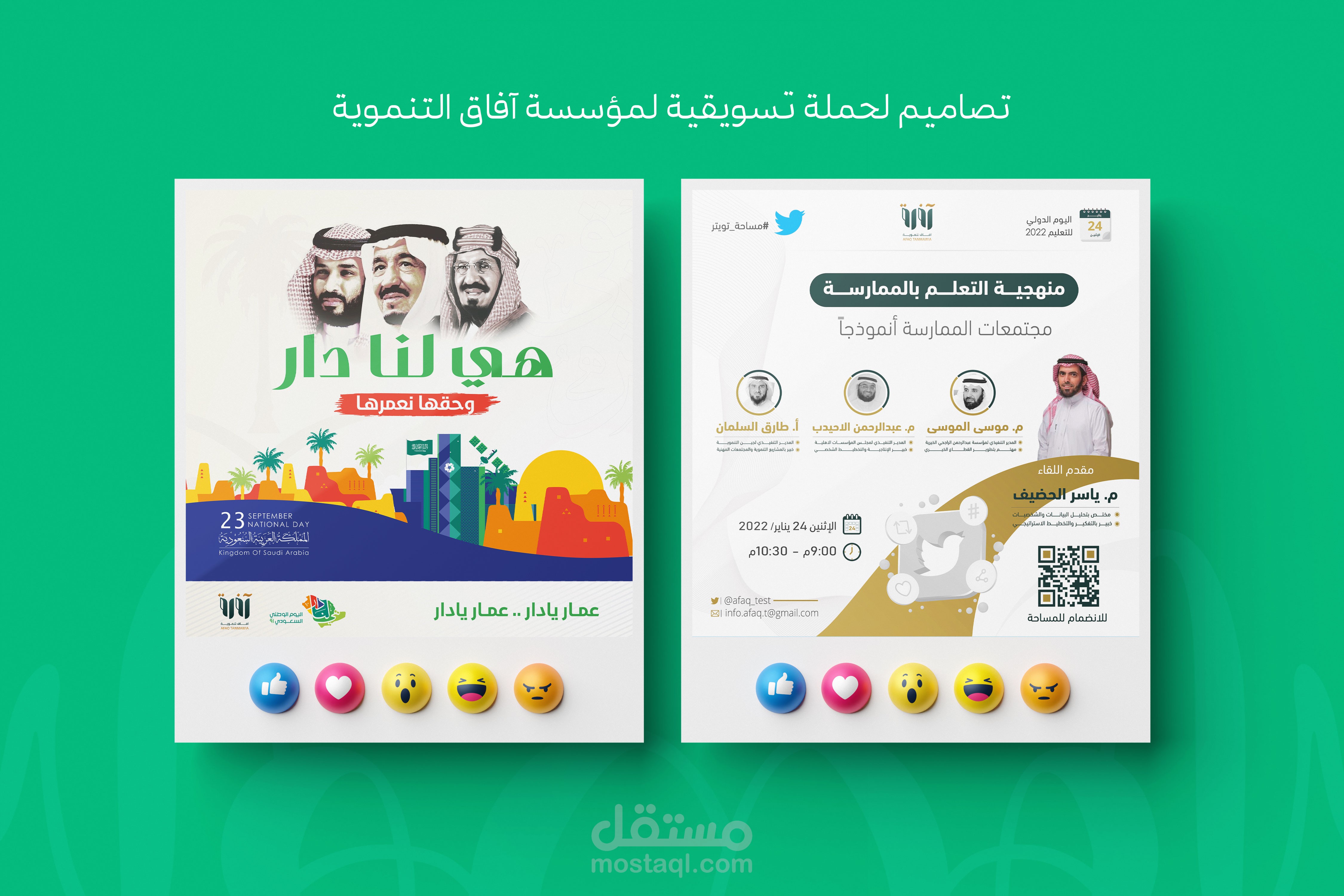 تصاميم سوشيال ميديا