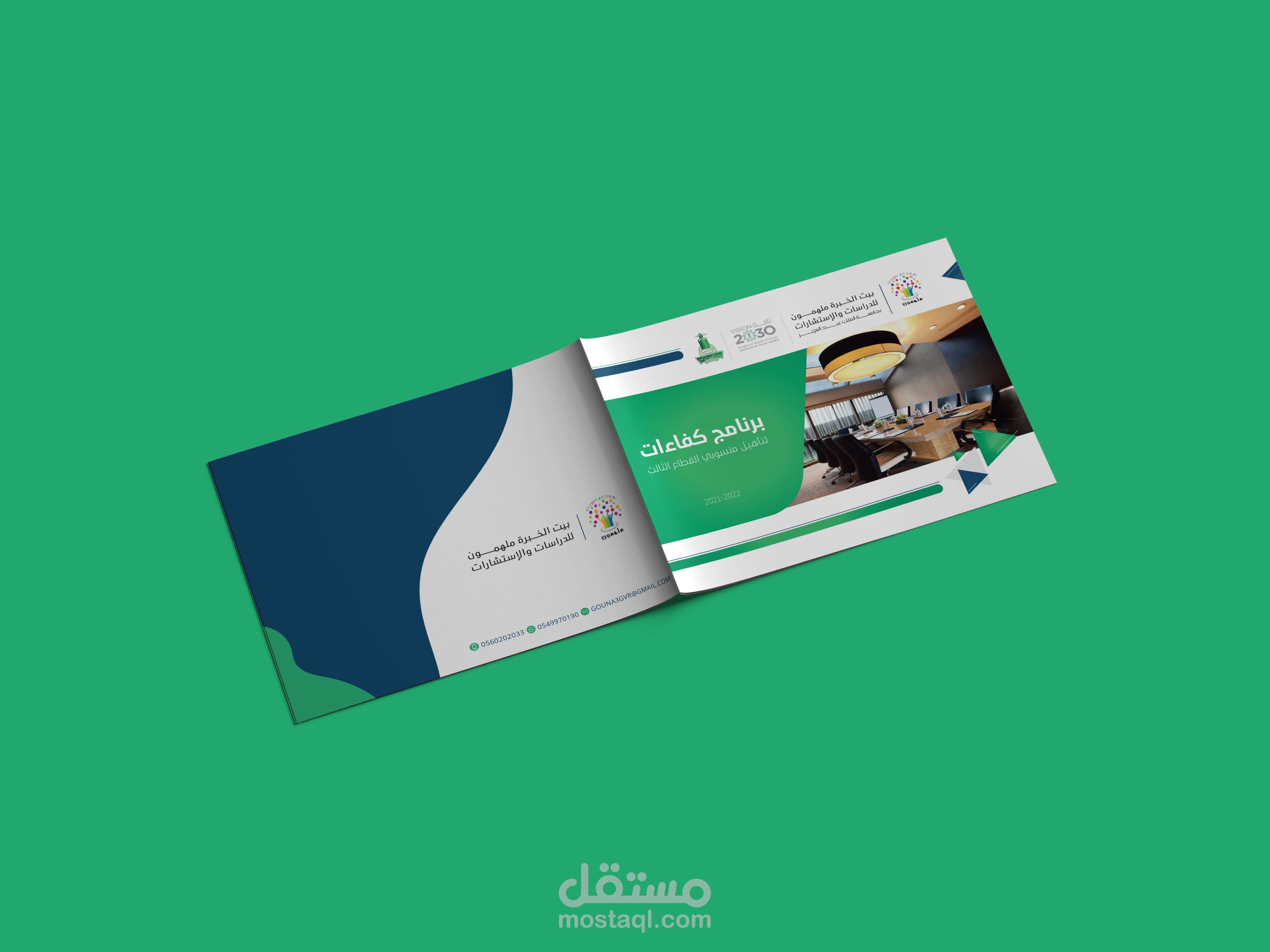 تصميم بروفايل احترافي لمؤسسة