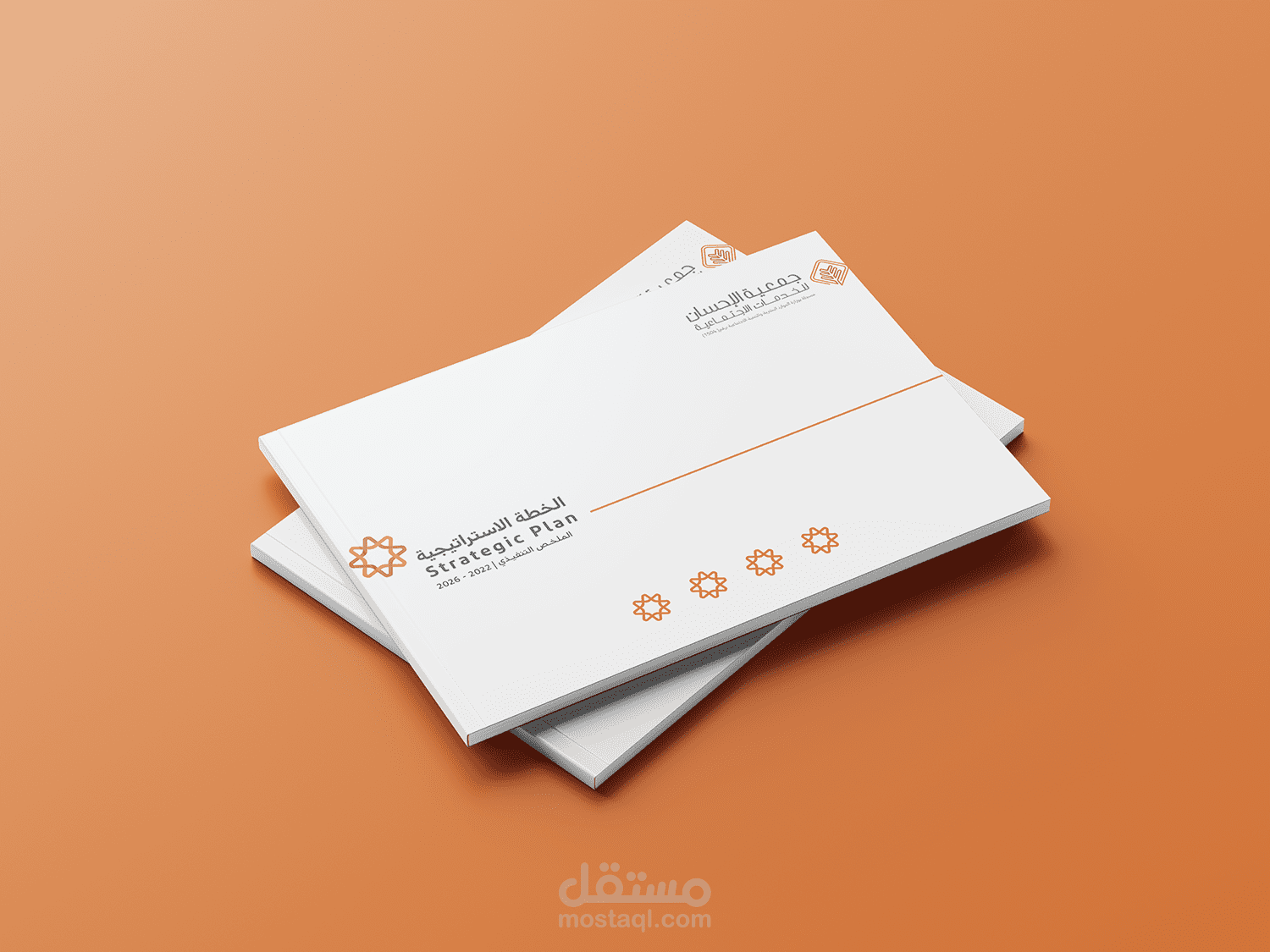 تصميم كتيب لجمعية الإحسان