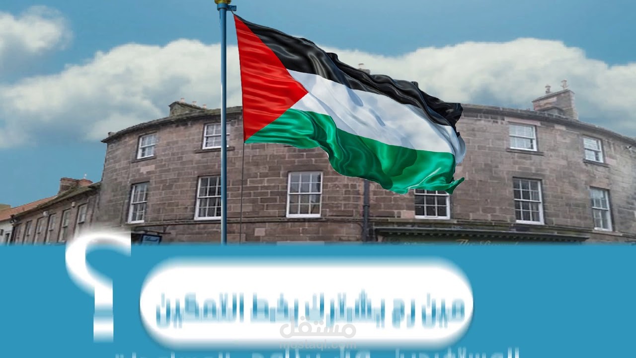 فيديو موشن جرافيك شركة بالتل