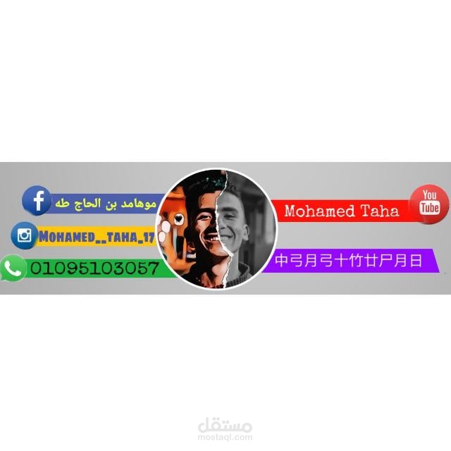 عمل غلاف احترافي لليوتيوب - Make a professional cover for Yo