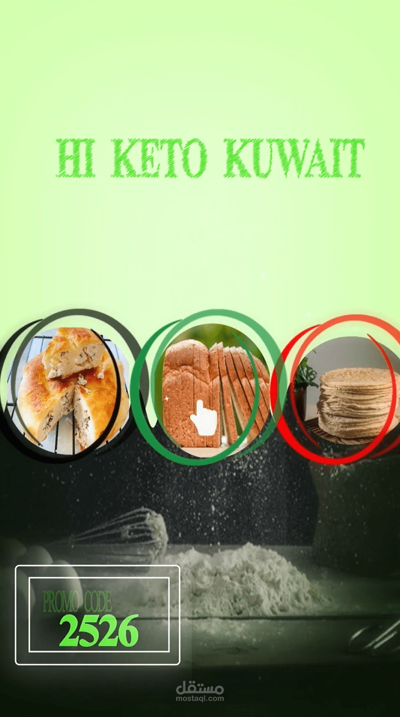 برومو لشركة مخبوزات لحمية الكيتو