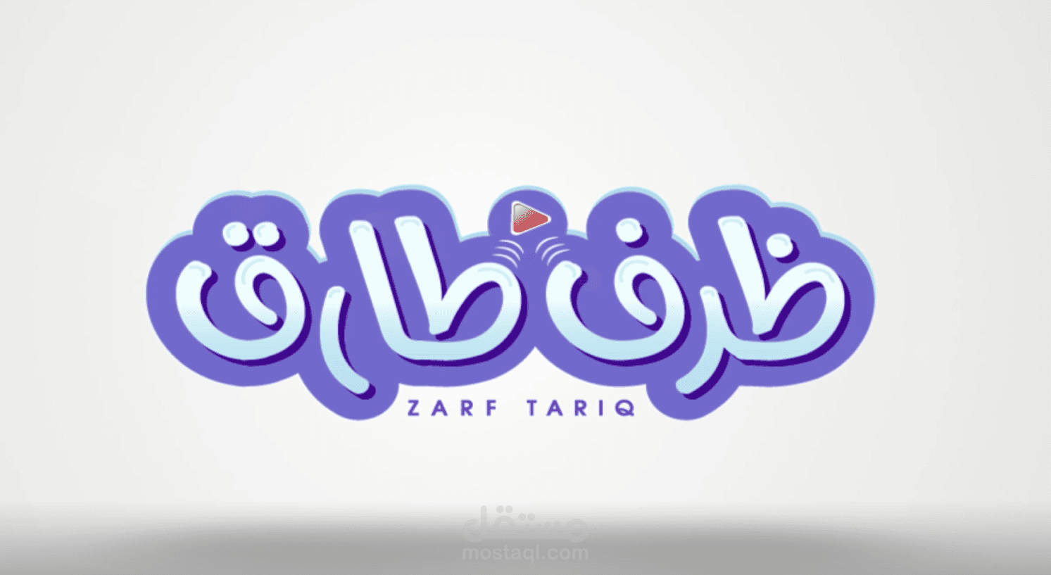 انترو لقناة يوتيوب