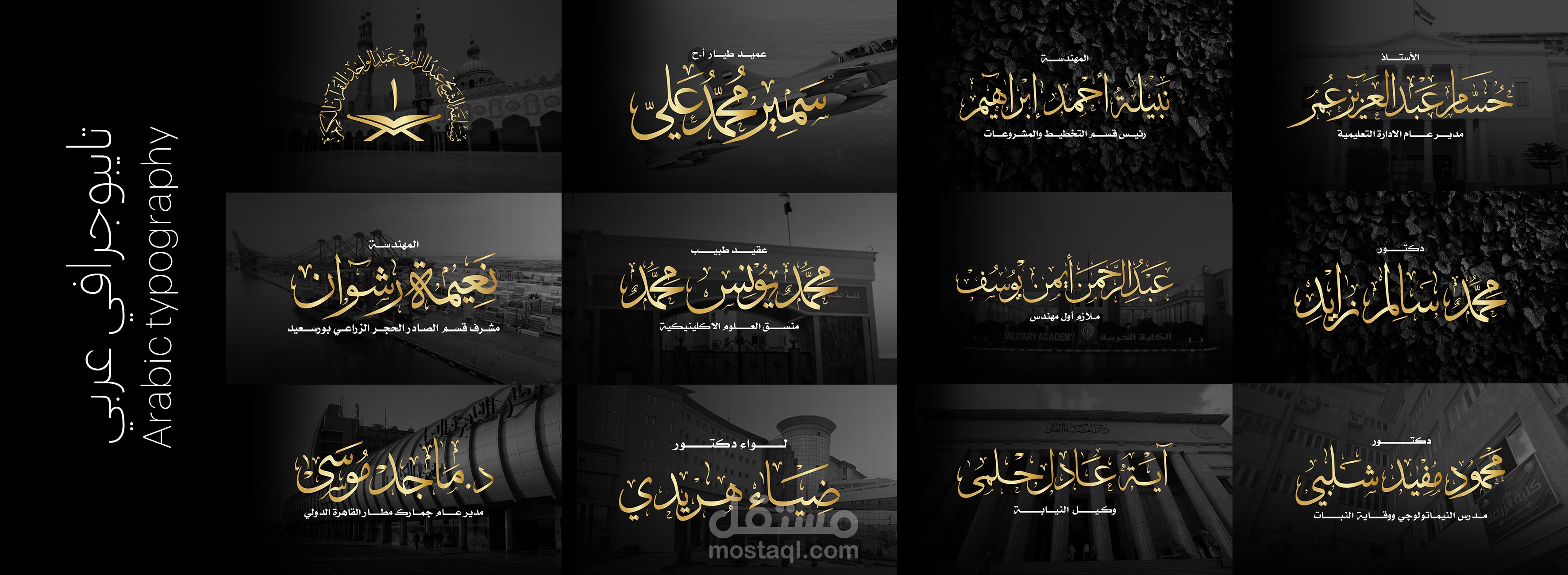 تصميم الشعارات والمخطوطات بخط الثلث