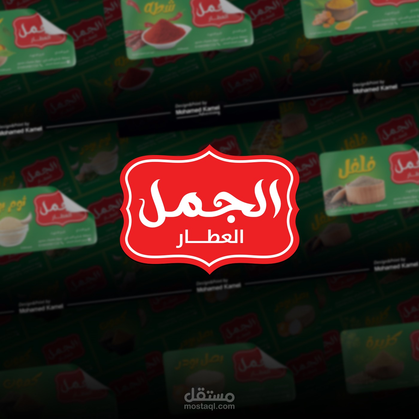 تصميم ملصقات منتجات عطارة وقهوة