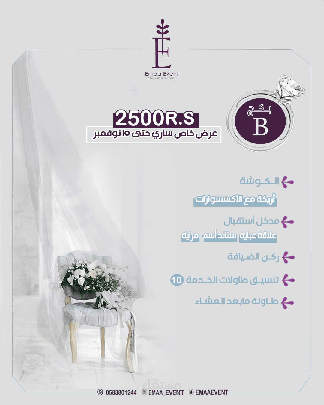 تصميم لصالح مؤسسة آيما ايڤنت