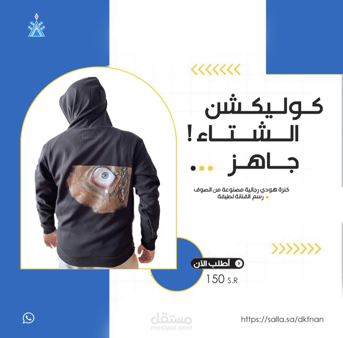 بوست اعلاني لمنصة الانستقرام