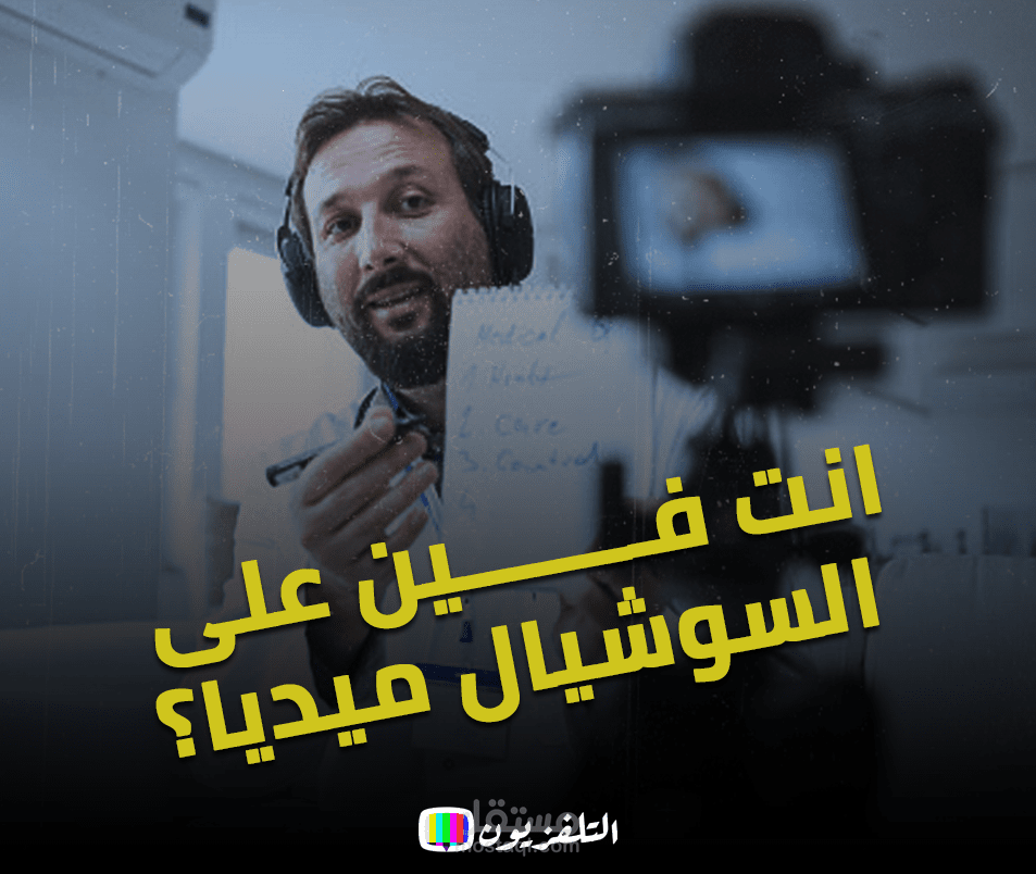 Social media campaign for eltelfezuon