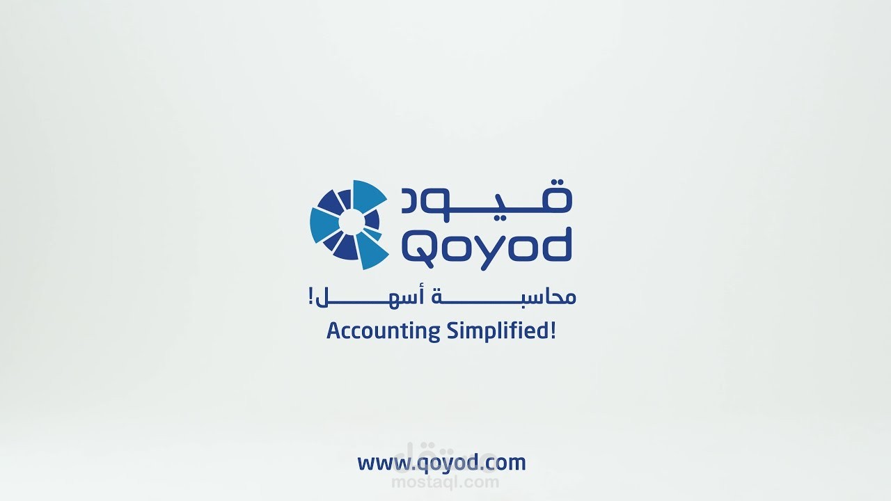إعداد نظام قيود المحاسبي