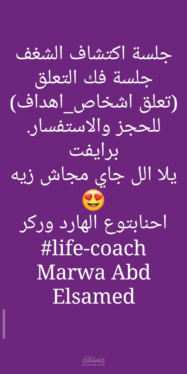 جلسة كوتشينج