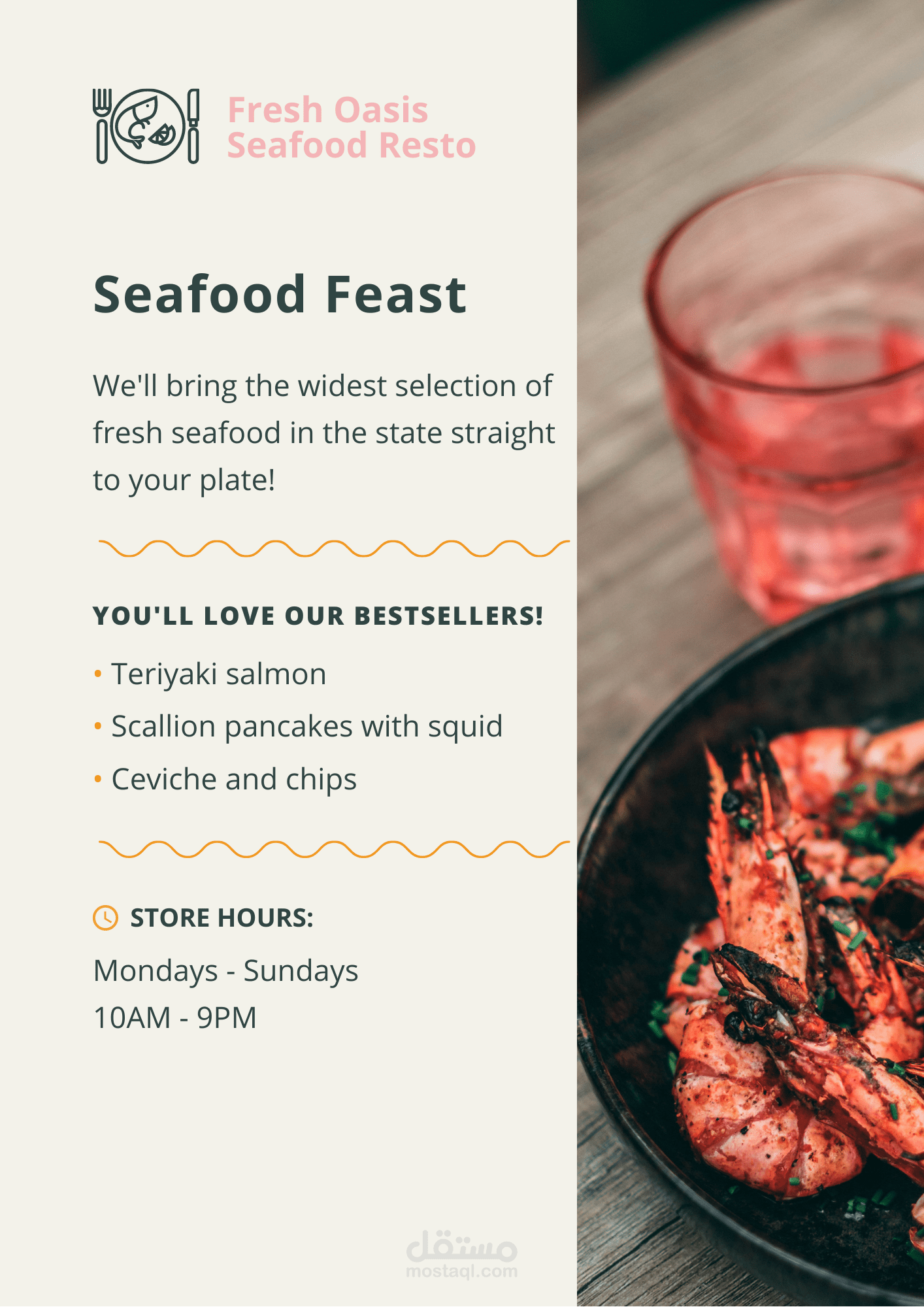 قائمة طعام لمطعم مأكولات بحرية