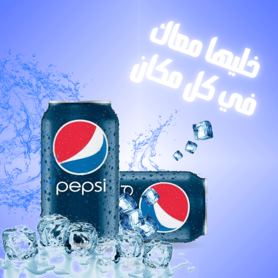 تصميم سوشيال ميديا لبيبسي