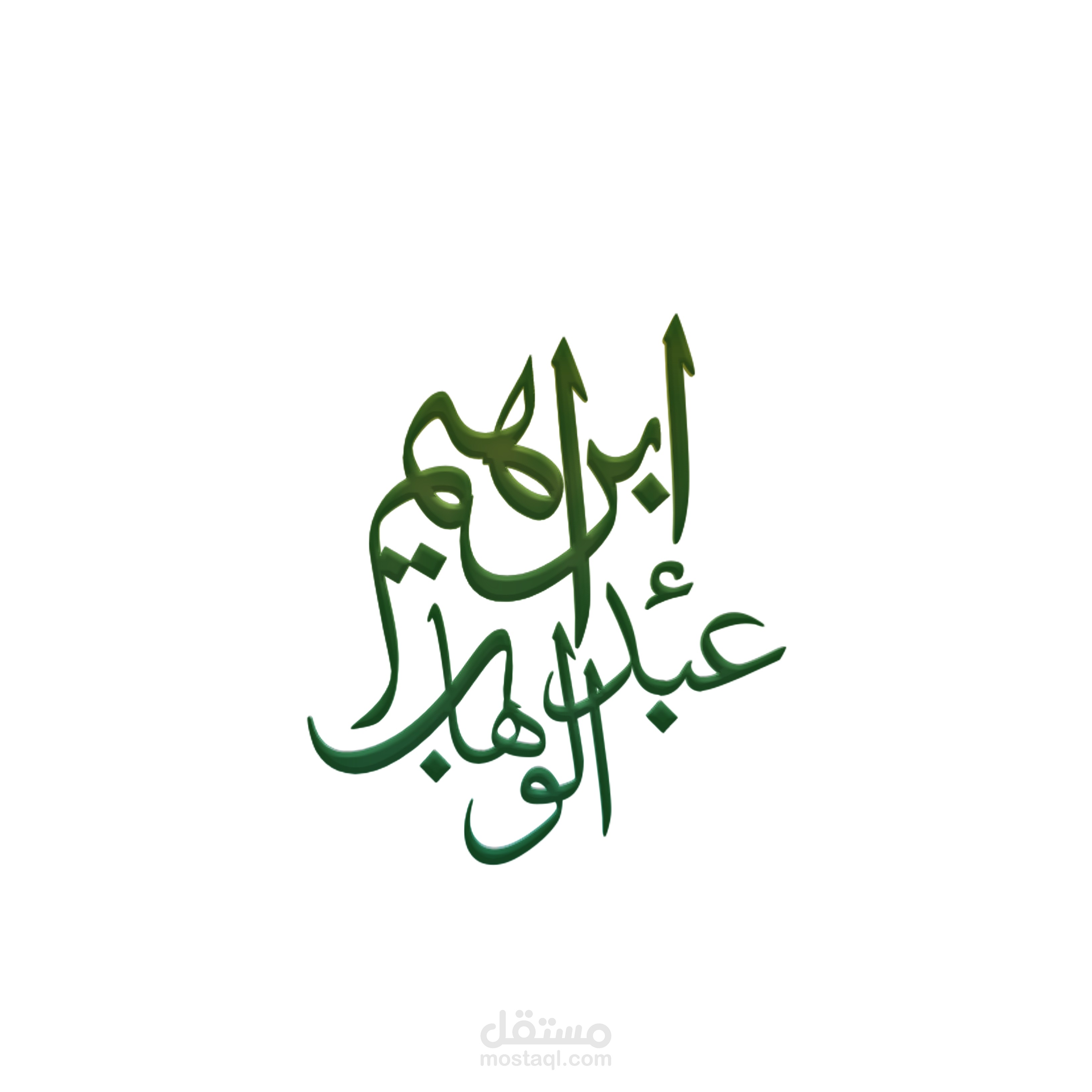 مجموعة لوجوهات بالخطوط العربية