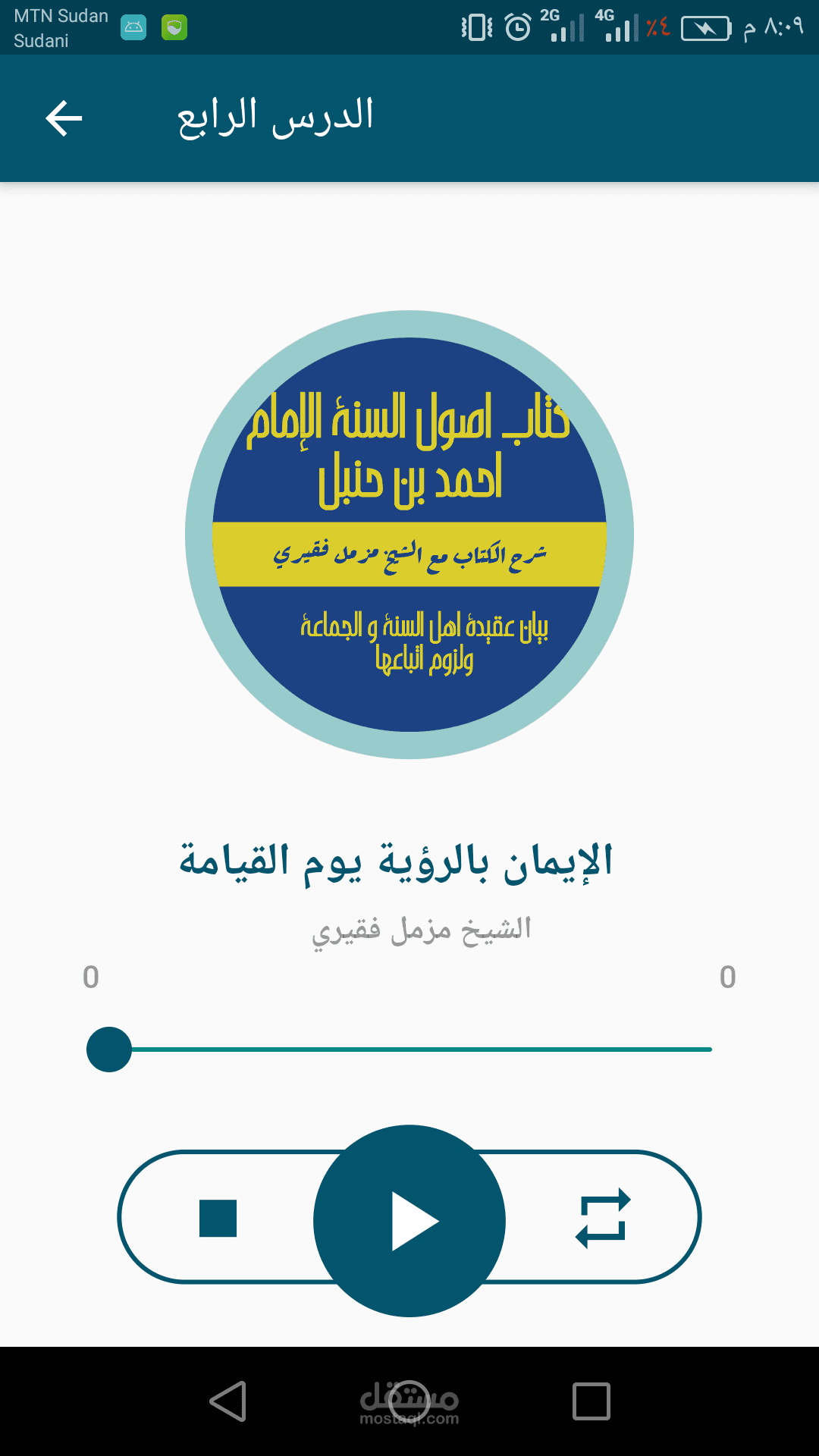 برنامج صويتات