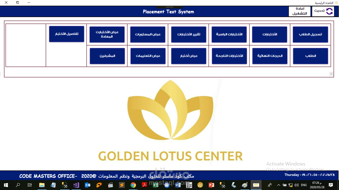 برنامج اختبار لغات أجنبية Placement Test
