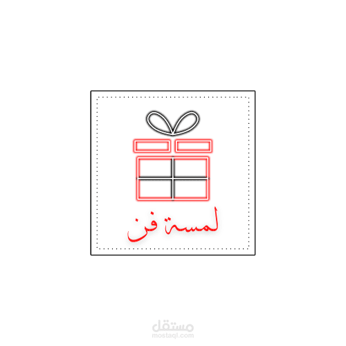 شعار لمحل هدايا