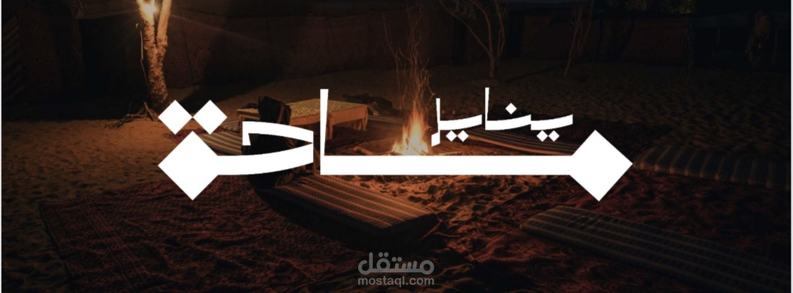 موقع لحجز تذاكر