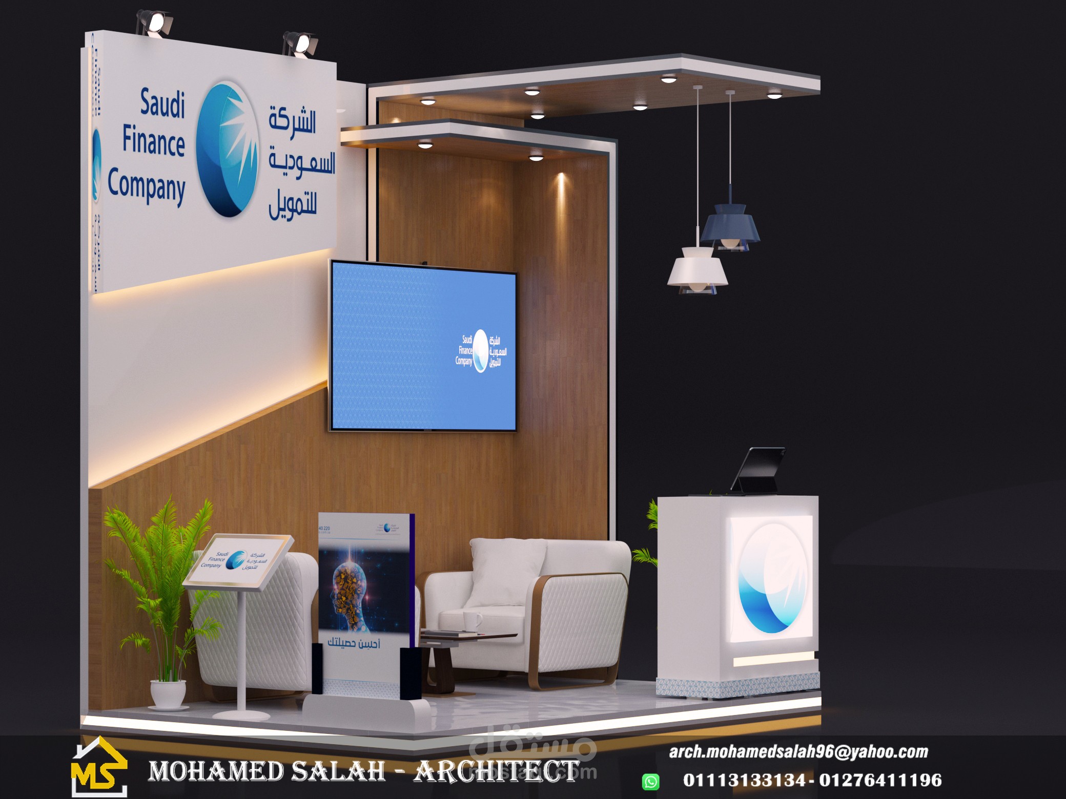 تصميم بوث (شركة السعودية للتمويل)