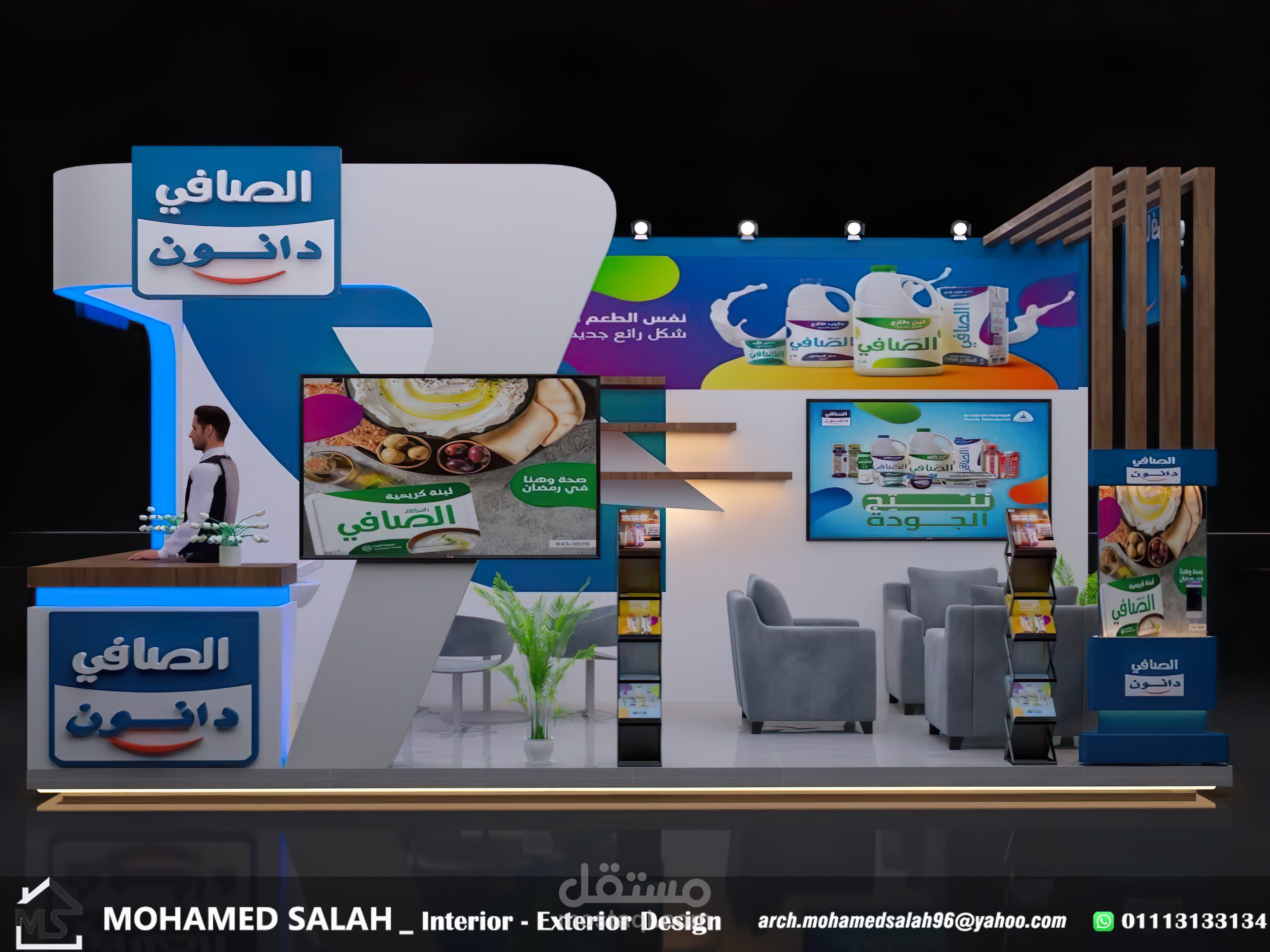 تصميم بوث (شركة الصافي دانون)