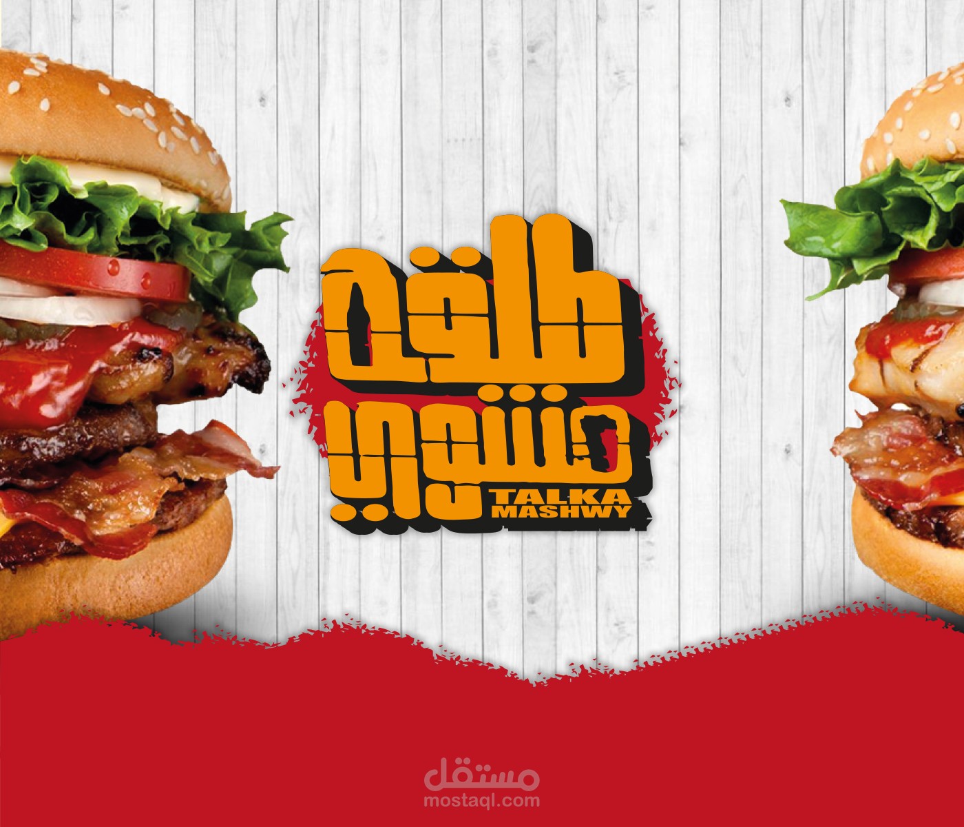 أشارككم حماسي بمشروع تصميم قائمة الطعام لمطعم Talka Mashwa