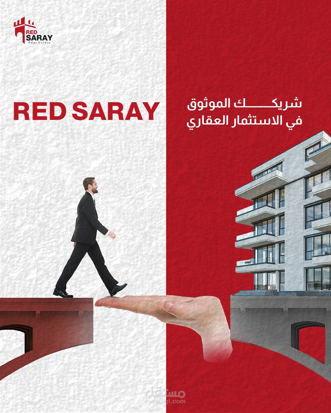 بعض تصاميم العقارات