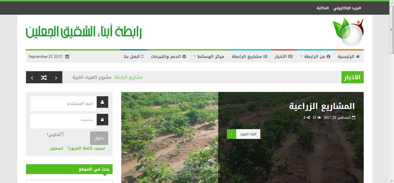 موقع رابطة أبناء الشقيق الجعلين