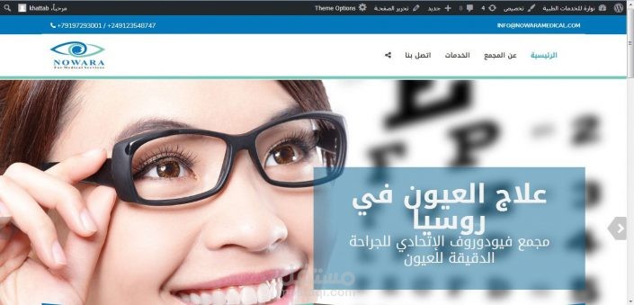 موقع شركة نوارة