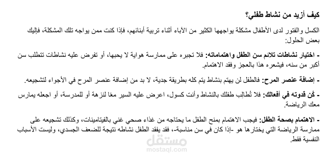 مجموعة مقالات قصيرة عن الحساب الذهني