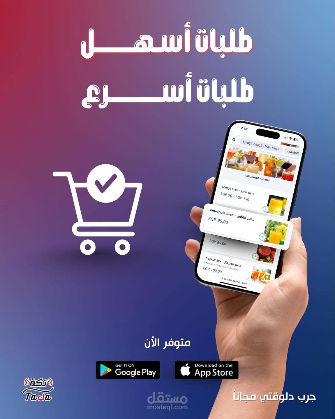 تطبيق Takka: نظام شامل لإدارة المطاعم والمنيو الرقمي (Digital Menu) بـ Flutter