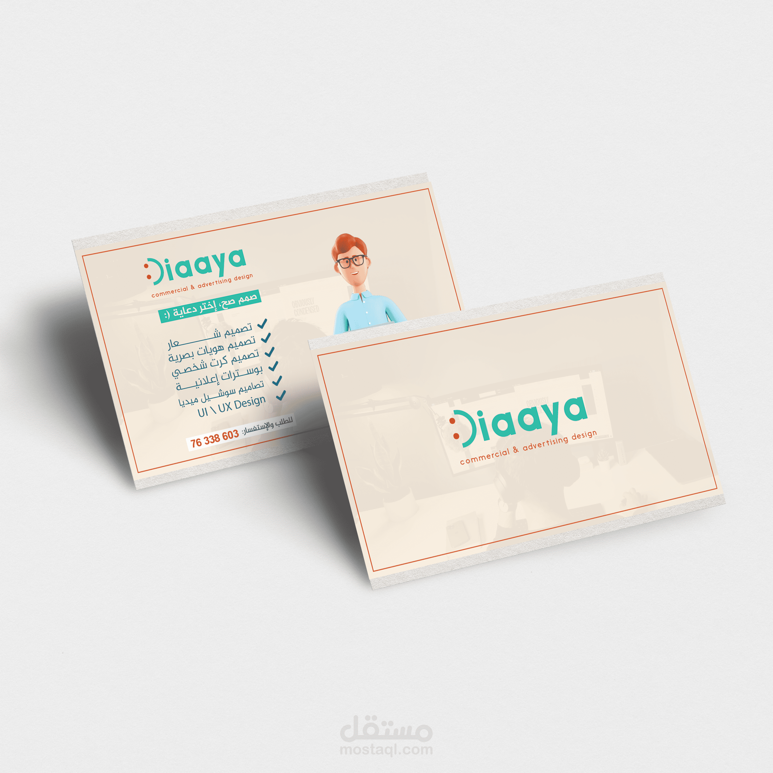 كرت عمل لشركة تصميم|Business card for designer