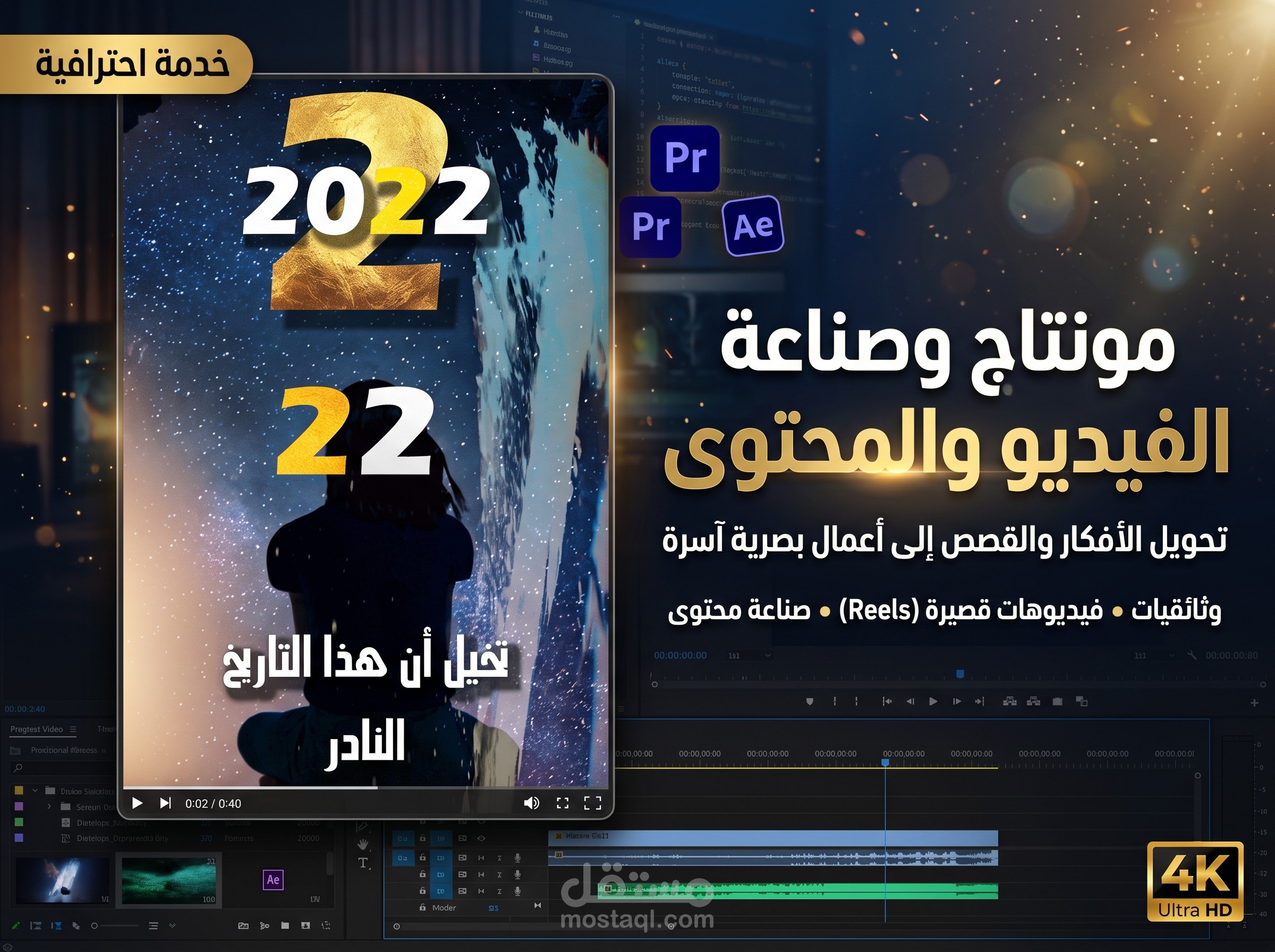تعليق صوتي