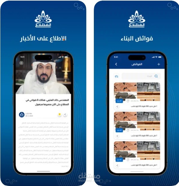 المطلاع