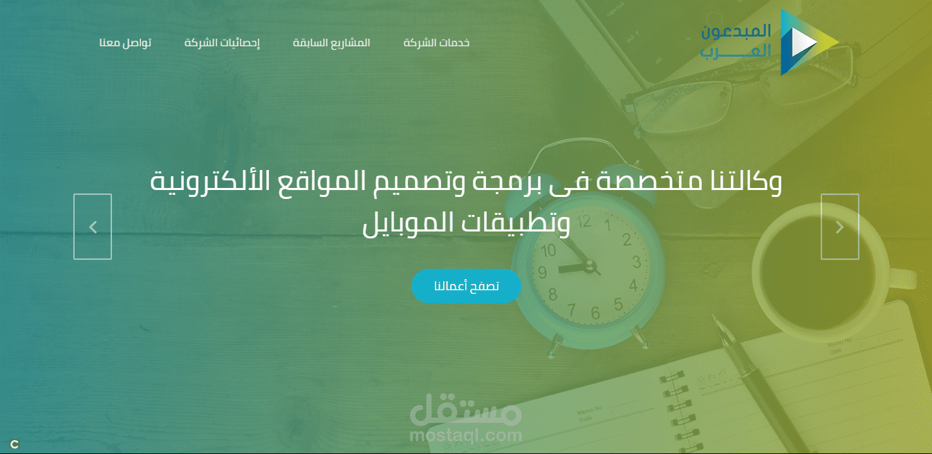 تطوير موقع شركة مع معرض أعمال