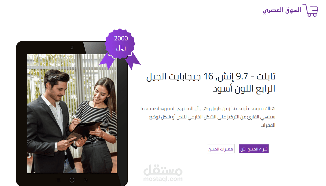 صفحة هبوط منتج خاص بك