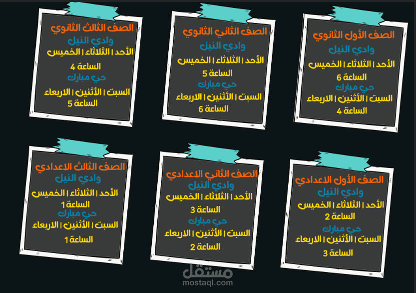 تصميم جدول مواعيد لدرس لغة إنجليزية