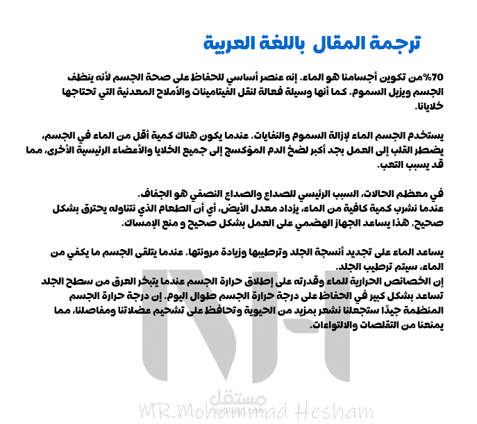 ترجمة مقال قصير