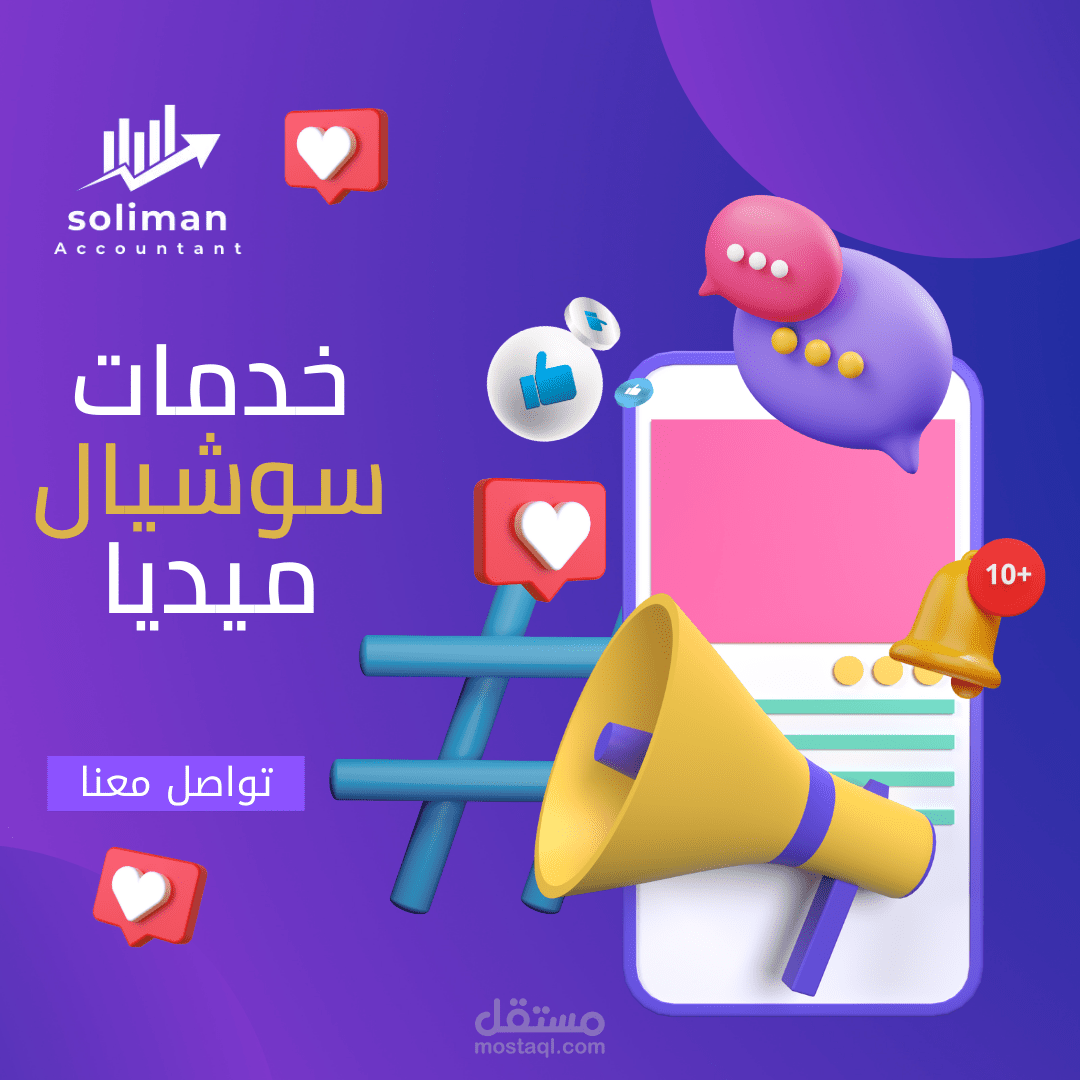 ادارة صفحات السوشيال ميديا