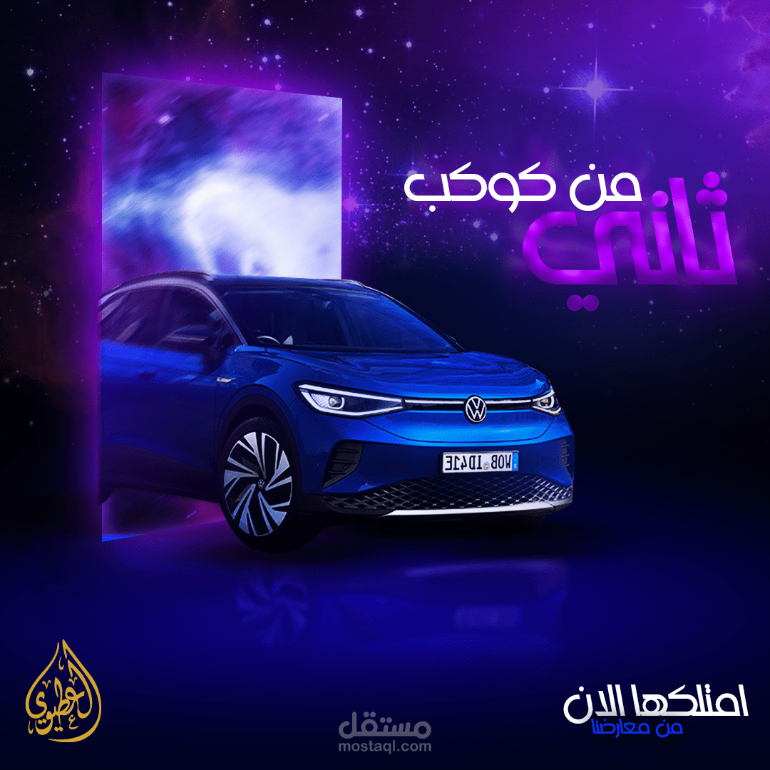 تصاميم تجارية للسيارات