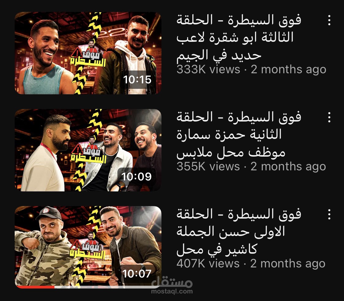 مونتاج برنامج فوق السيطرة